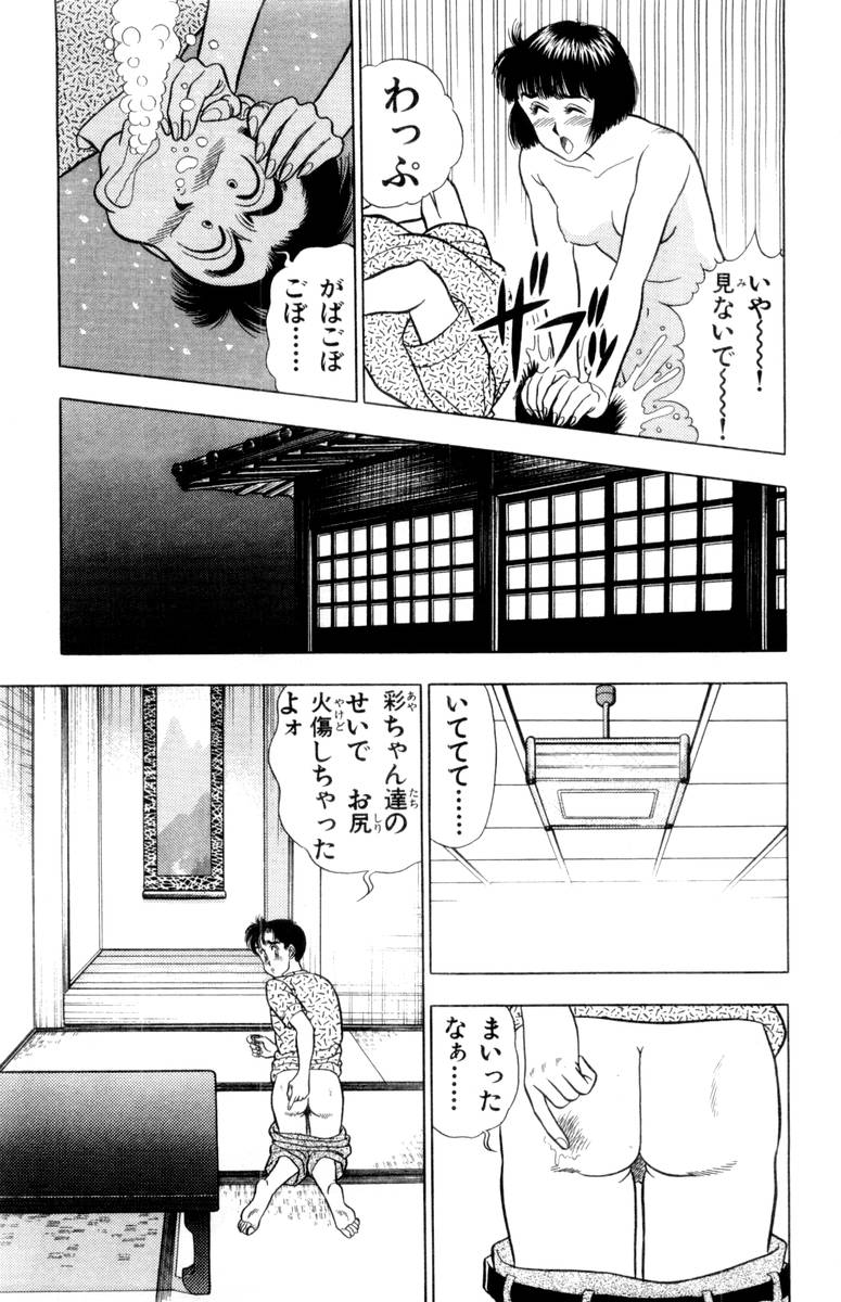 【山田康介】-おもちゃのようよよVol02