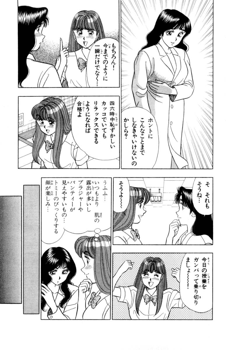 【山田康介】-おもちゃのようよよVol02
