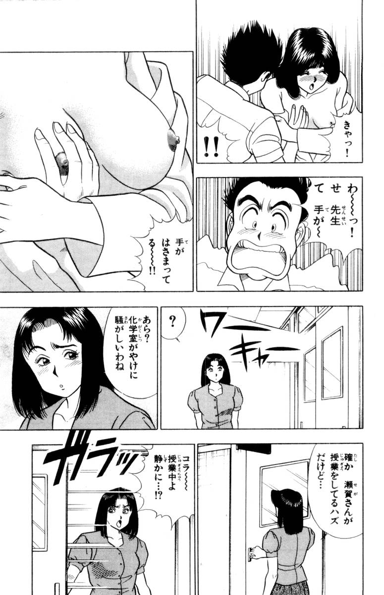 【山田康介】-おもちゃのようよよVol02