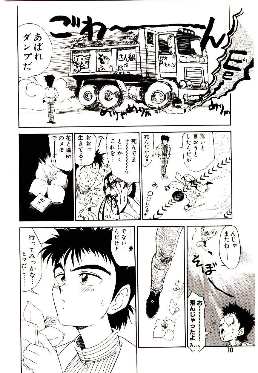[まみやこまし] 気分はメルティ