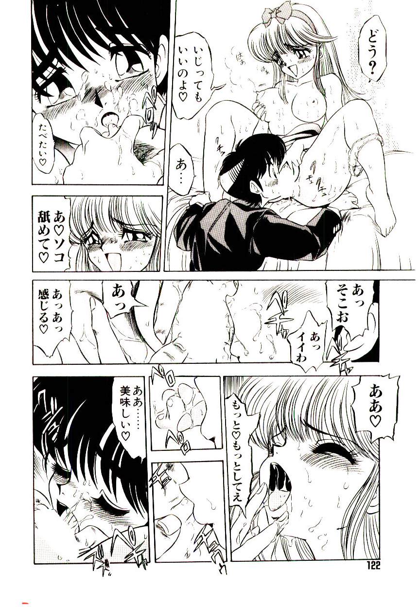 [まみやこまし] 気分はメルティ