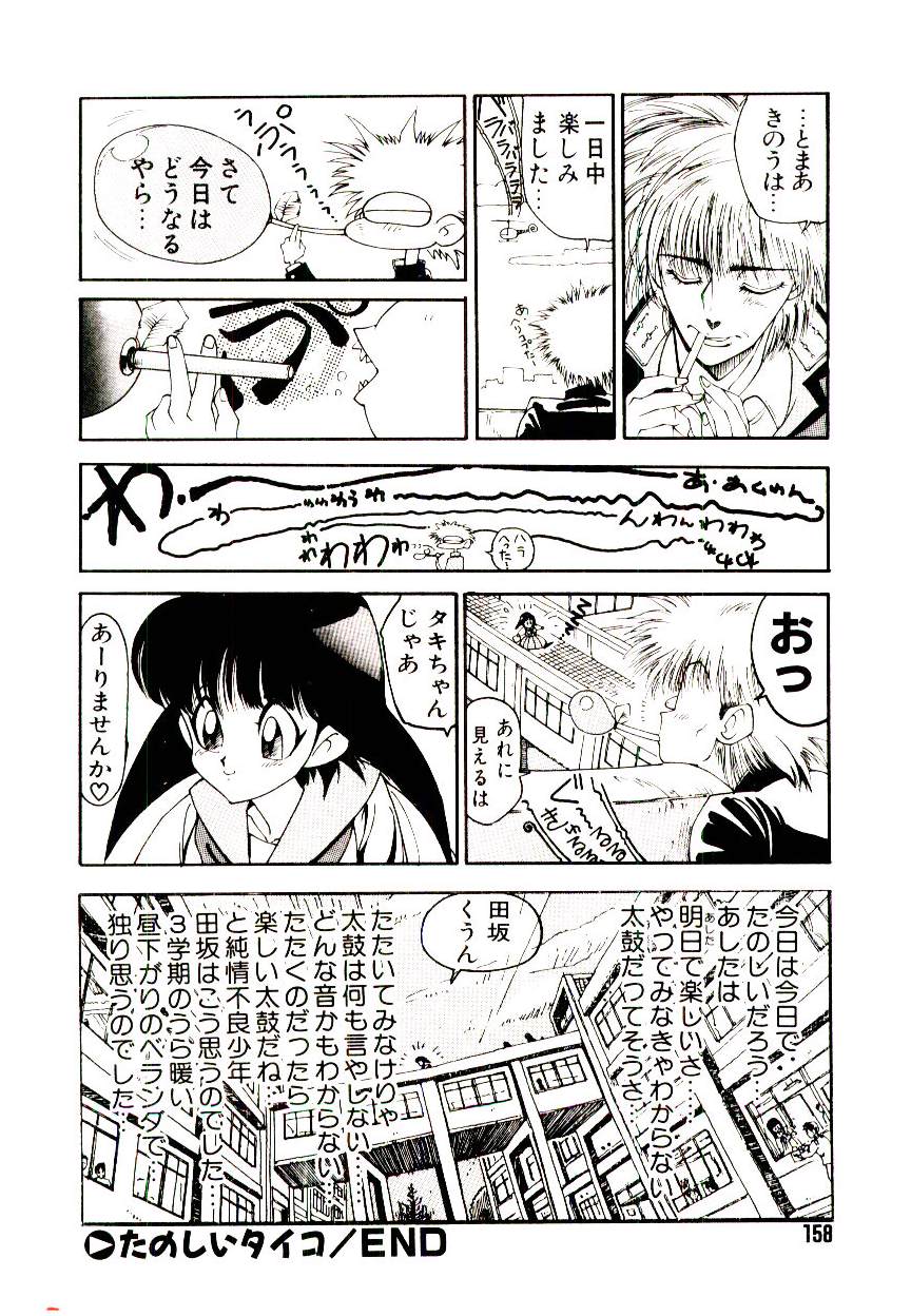 [まみやこまし] 気分はメルティ