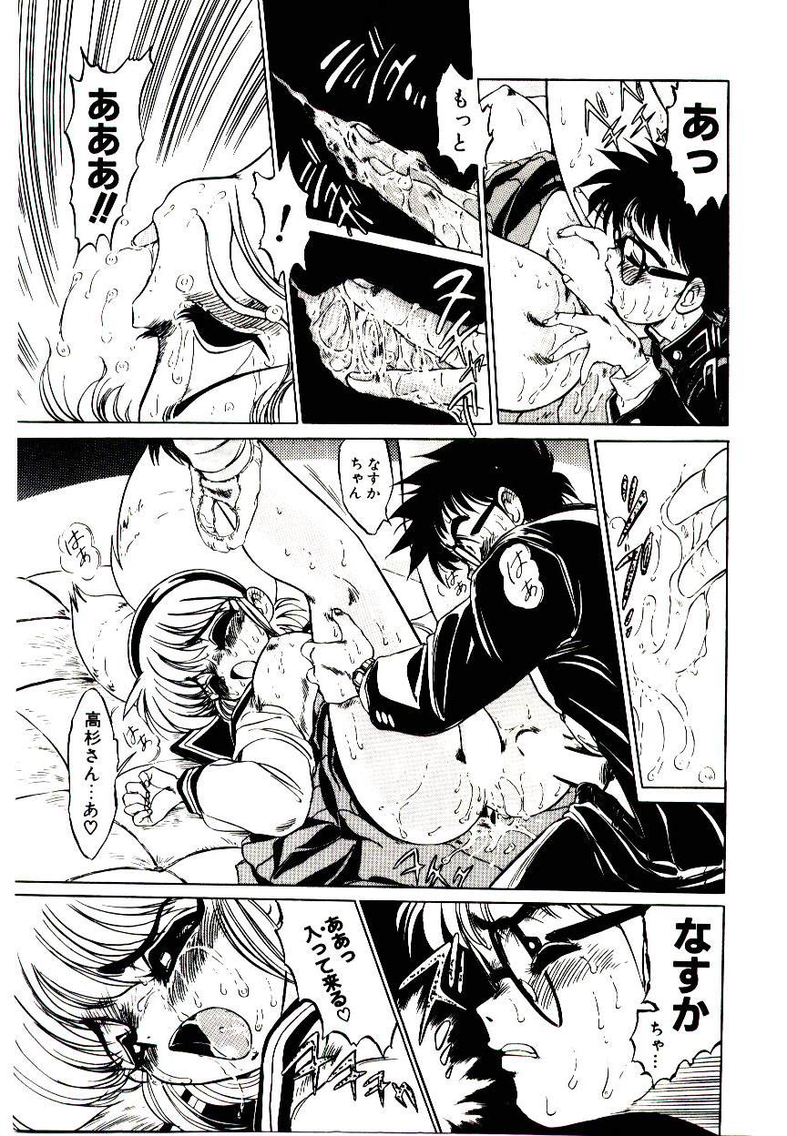 [まみやこまし] 気分はメルティ