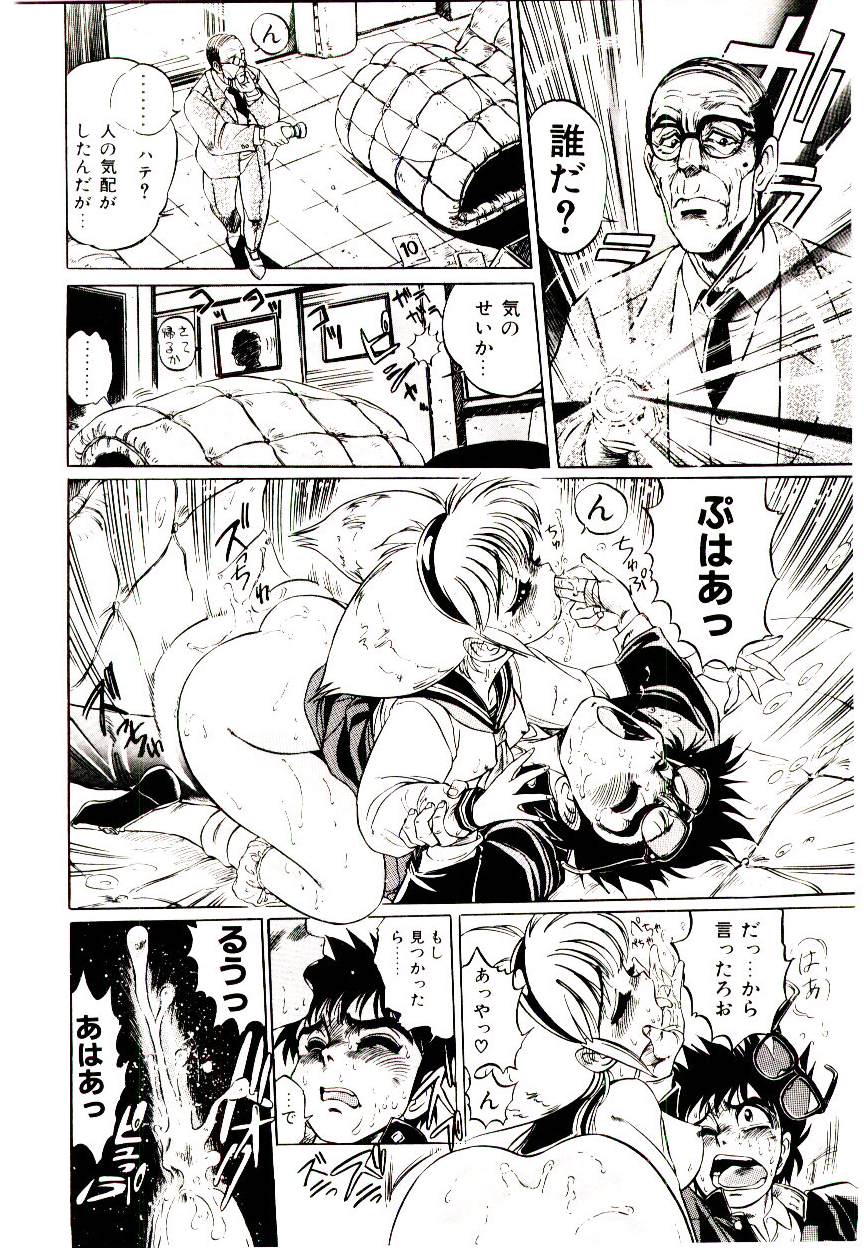 [まみやこまし] 気分はメルティ
