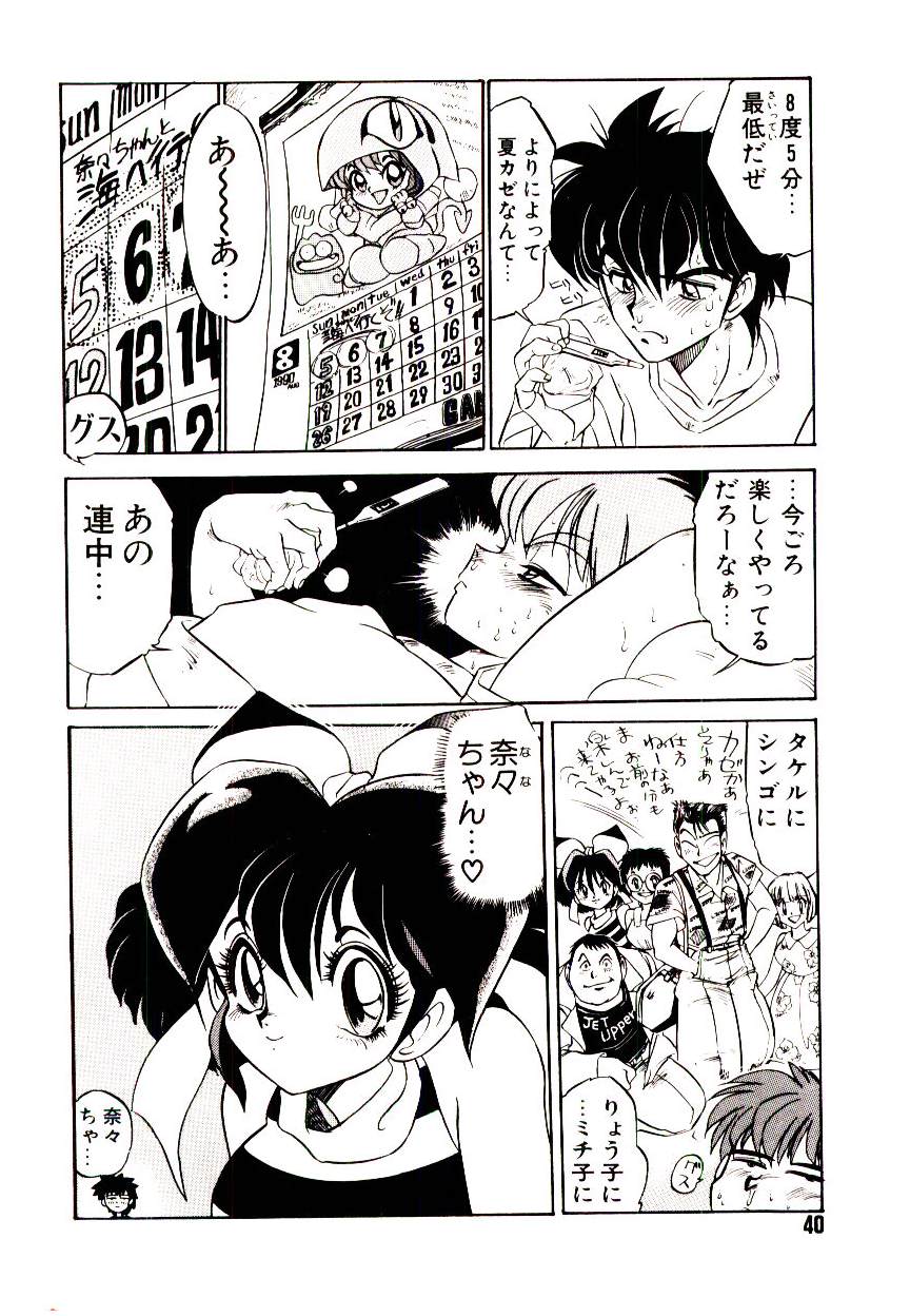 [まみやこまし] 気分はメルティ