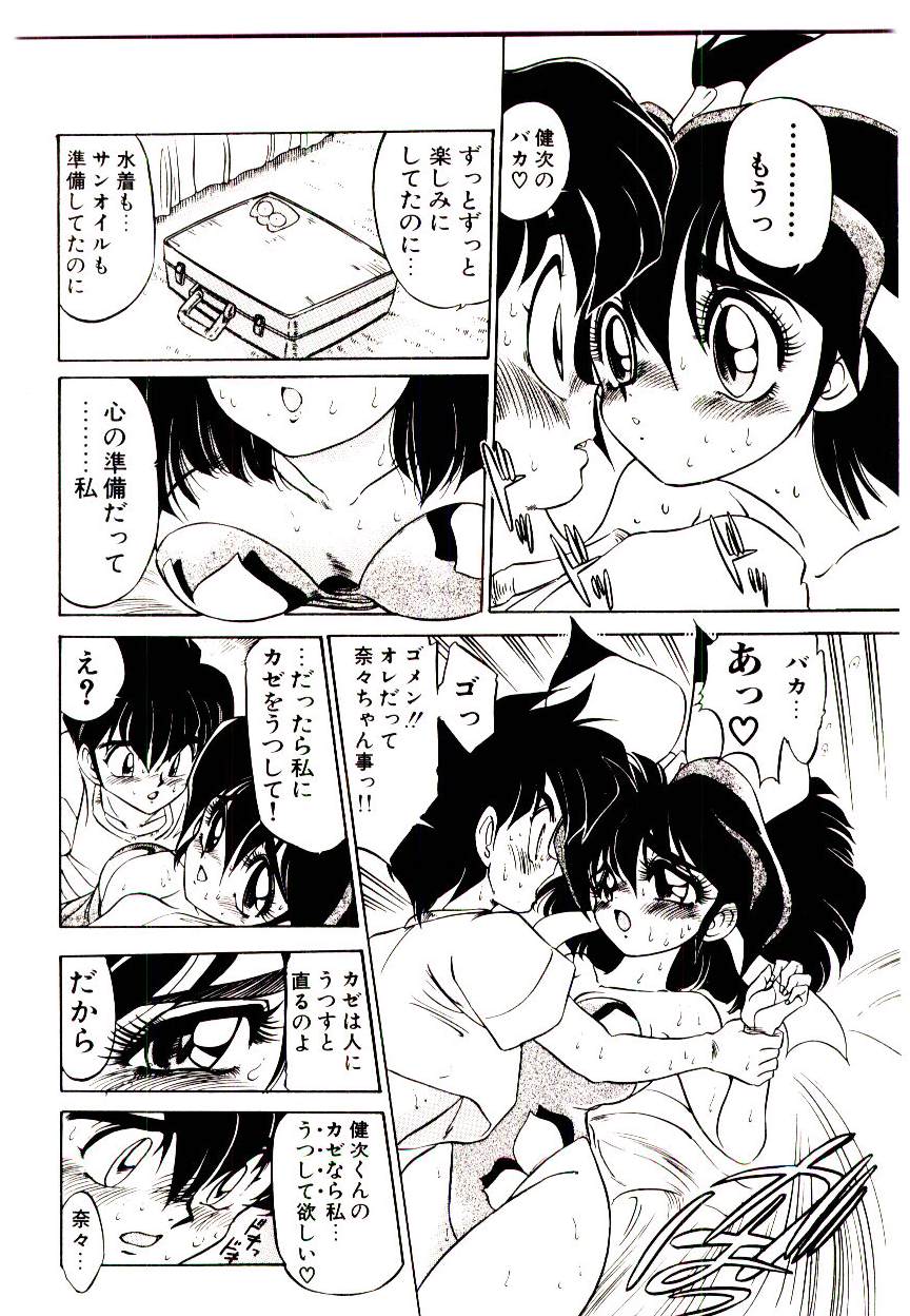 [まみやこまし] 気分はメルティ