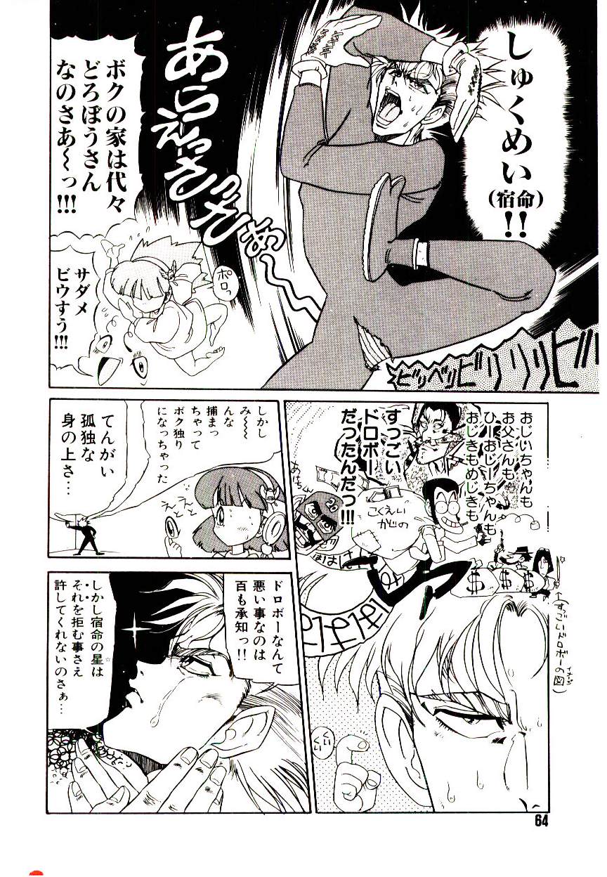 [まみやこまし] 気分はメルティ