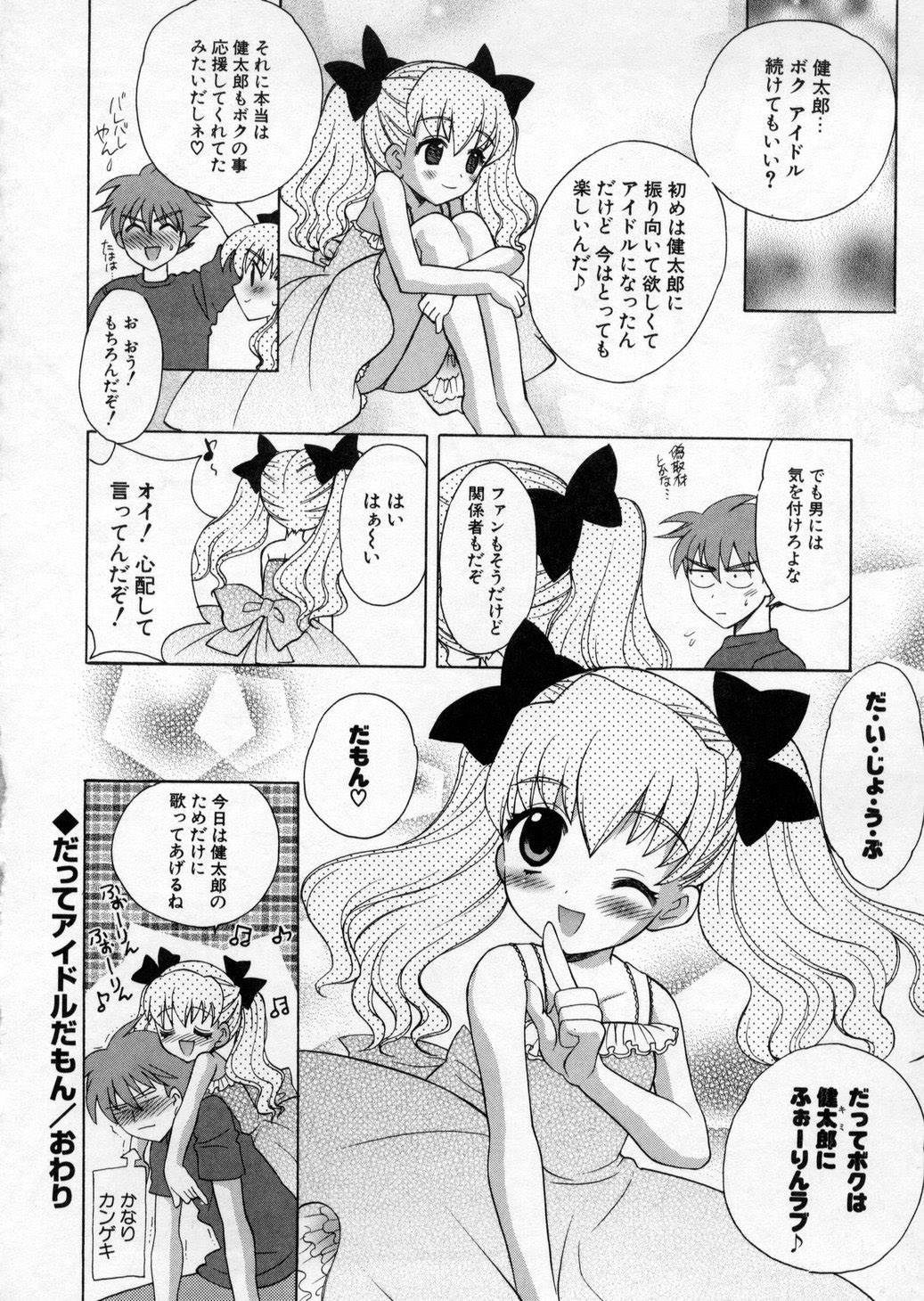 [なぎさわゆう] ぷちきゅん