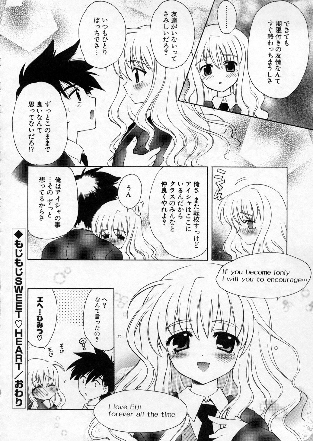 [なぎさわゆう] ぷちきゅん
