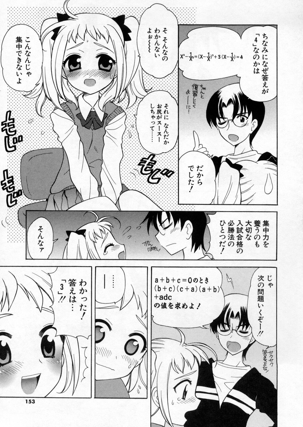 [なぎさわゆう] ぷちきゅん