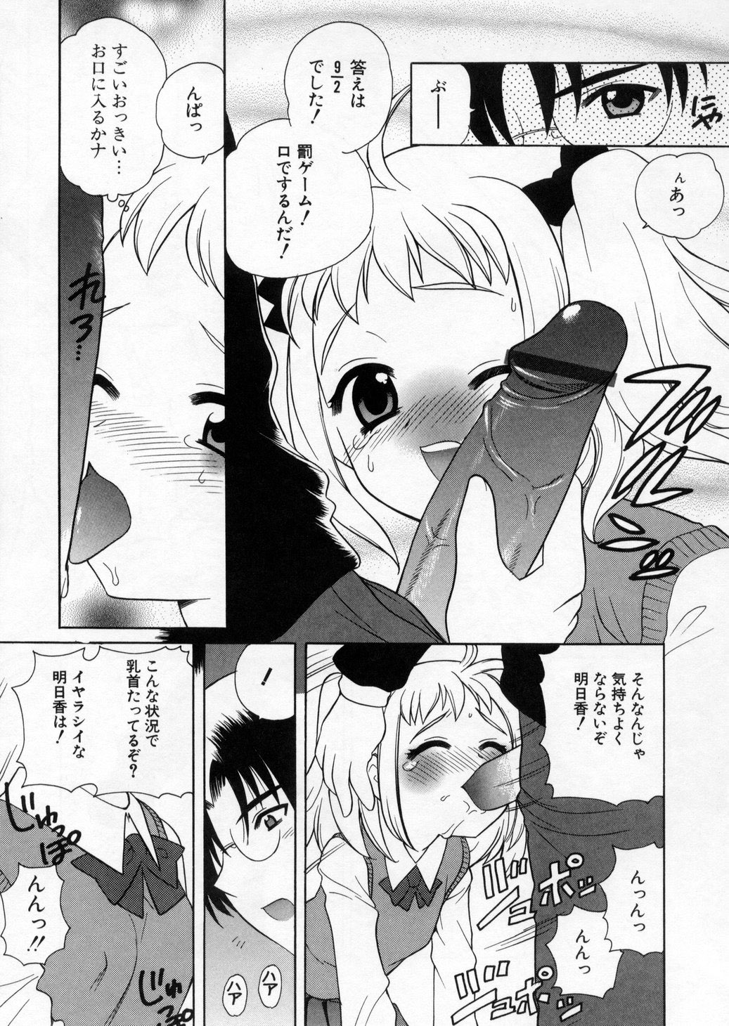 [なぎさわゆう] ぷちきゅん