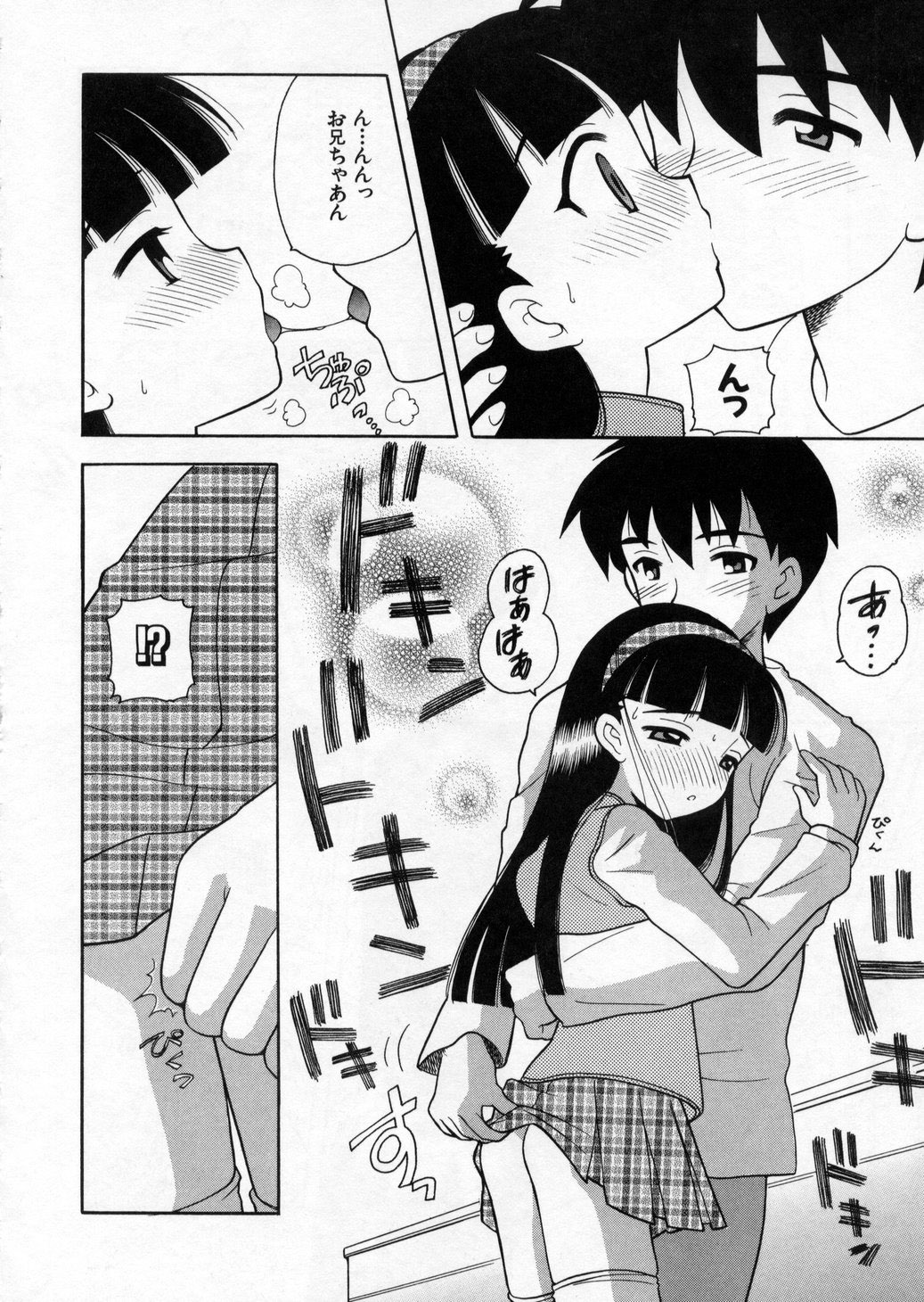 [なぎさわゆう] ぷちきゅん