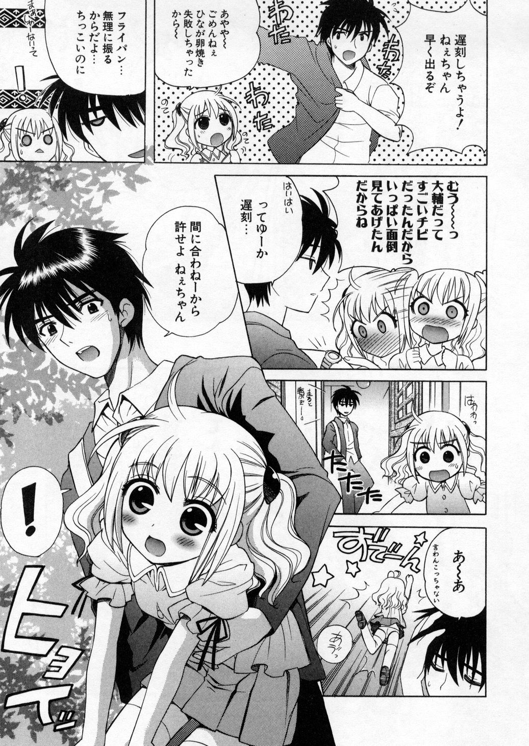 [なぎさわゆう] ぷちきゅん