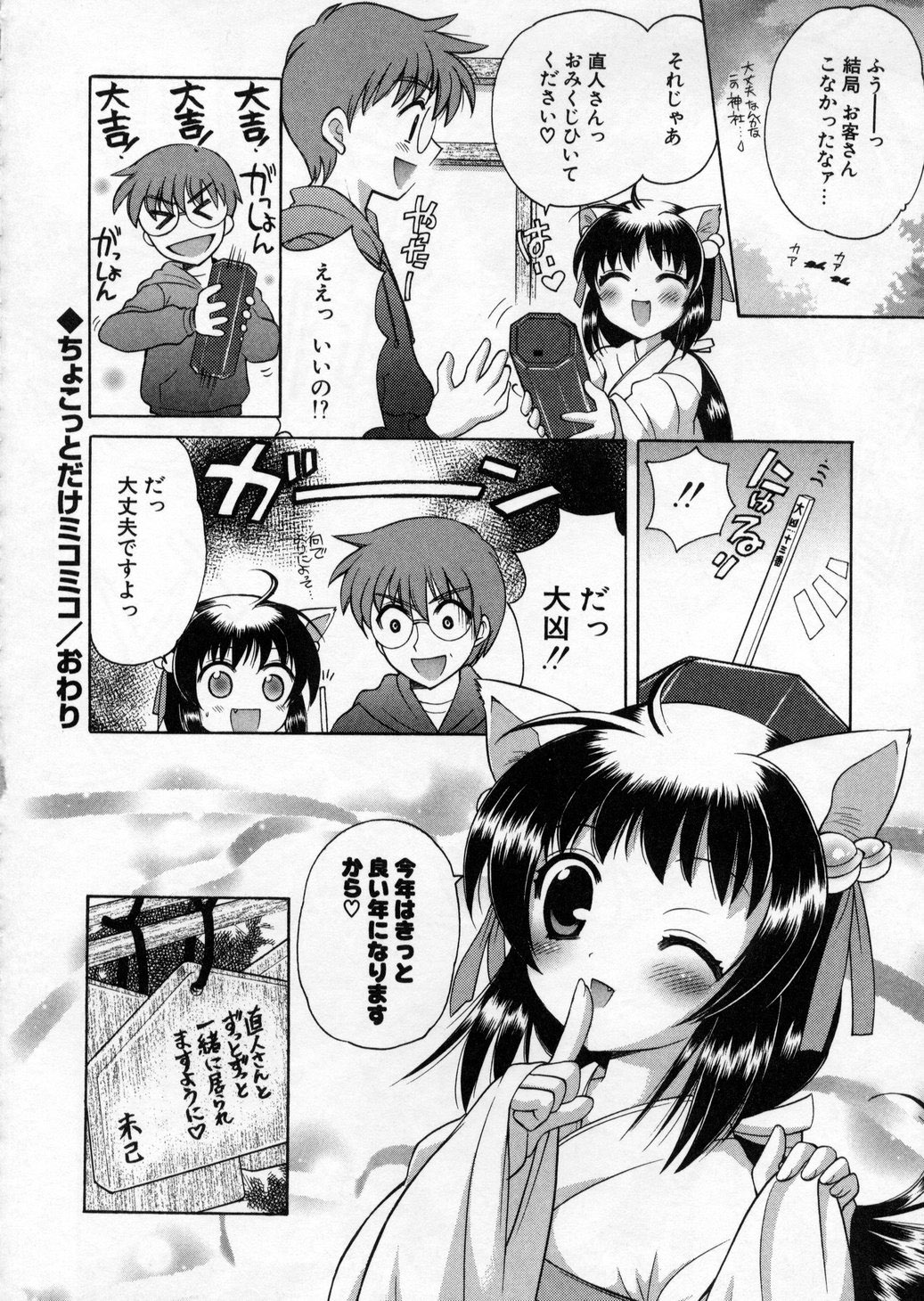 [なぎさわゆう] ぷちきゅん