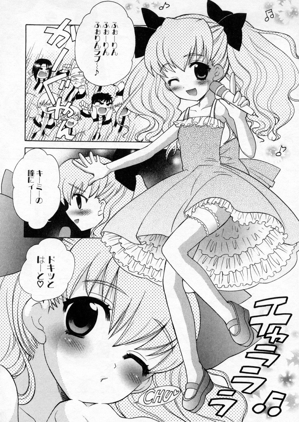 [なぎさわゆう] ぷちきゅん