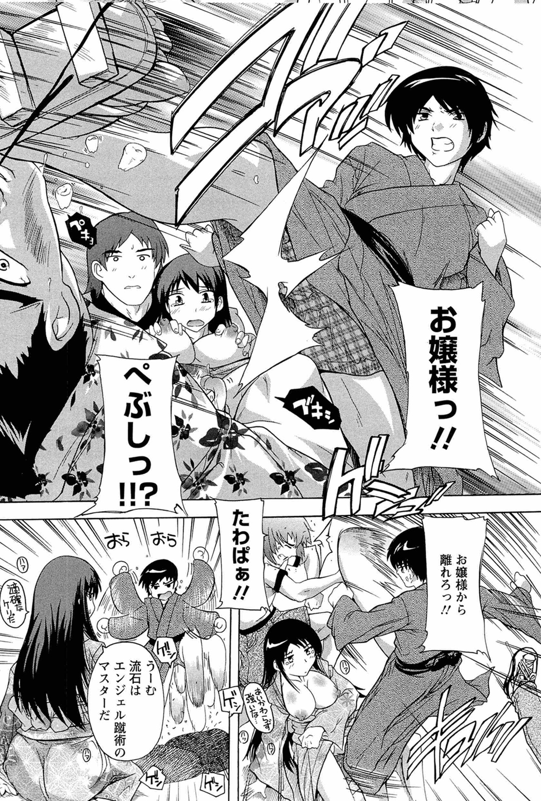 [奈塚Q弥] 肉体の悪魔