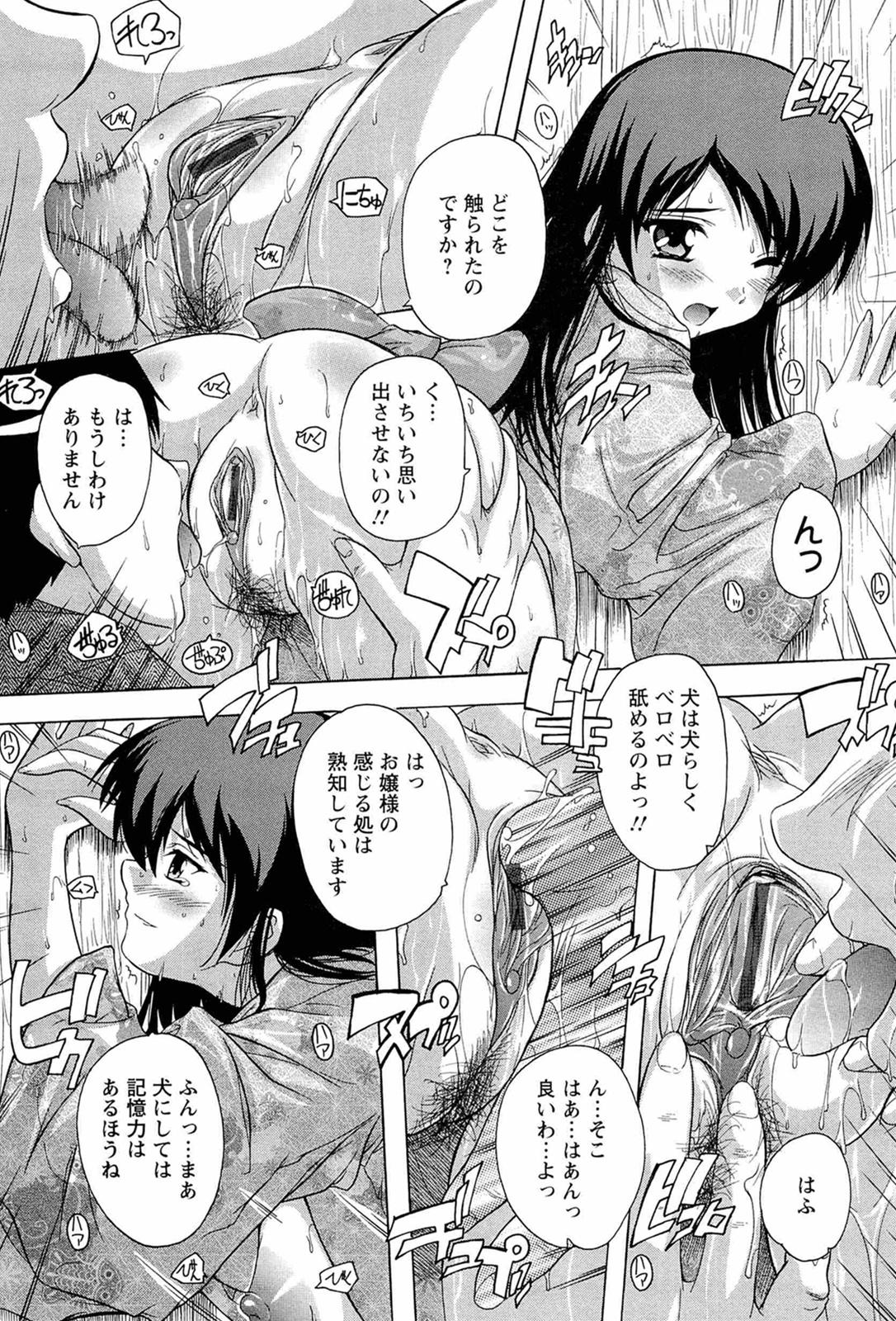 [奈塚Q弥] 肉体の悪魔