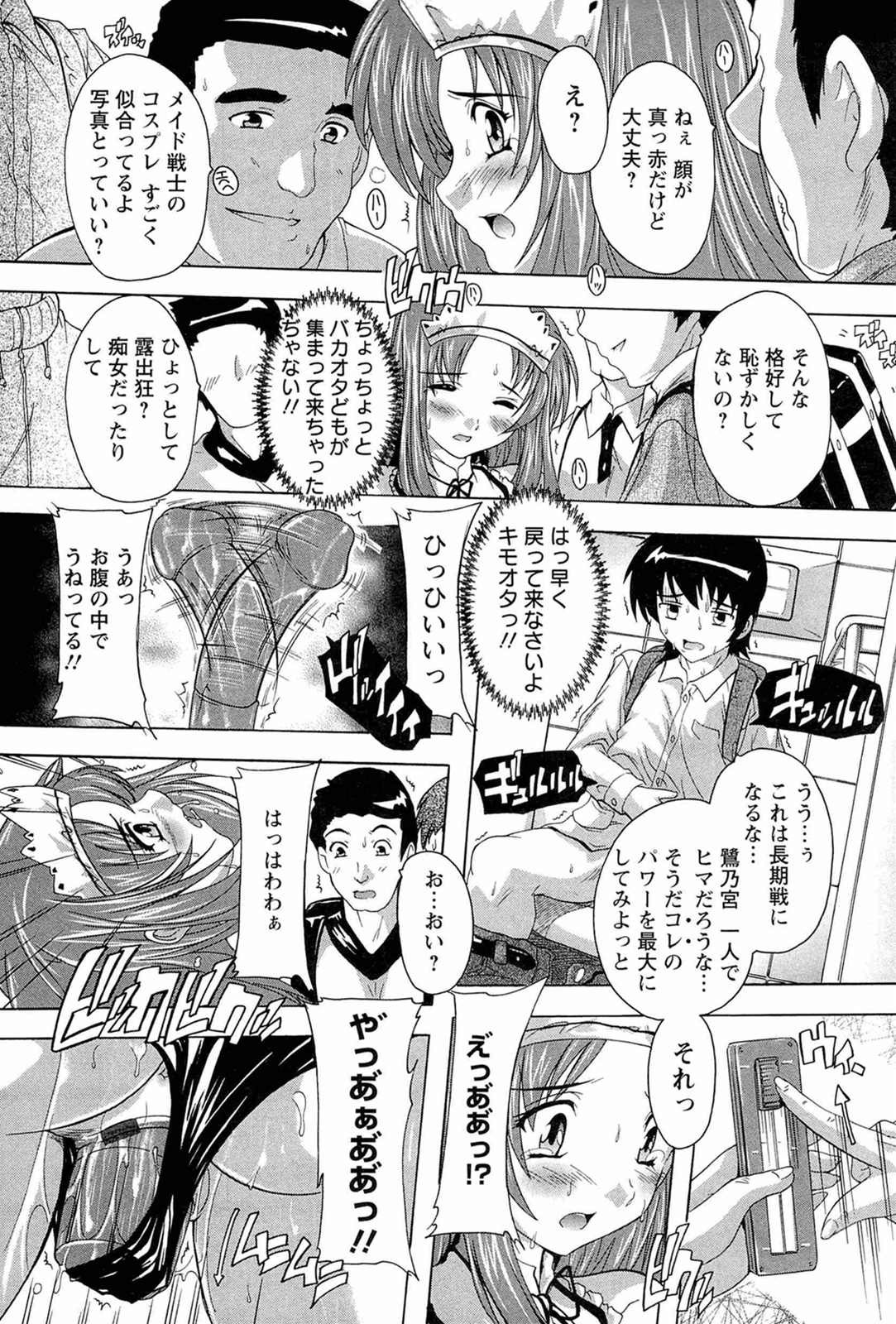 [奈塚Q弥] 肉体の悪魔