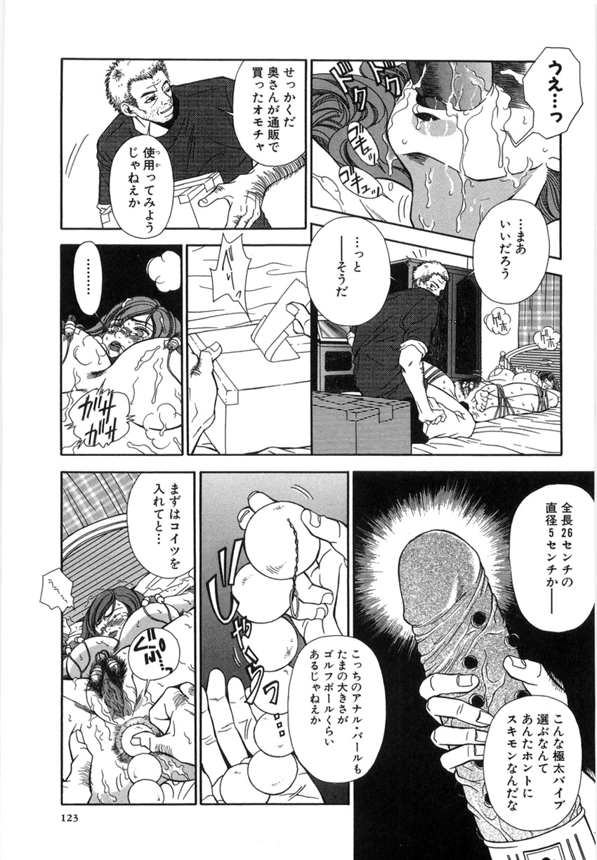 [ひがあさと] 狙われた女教師