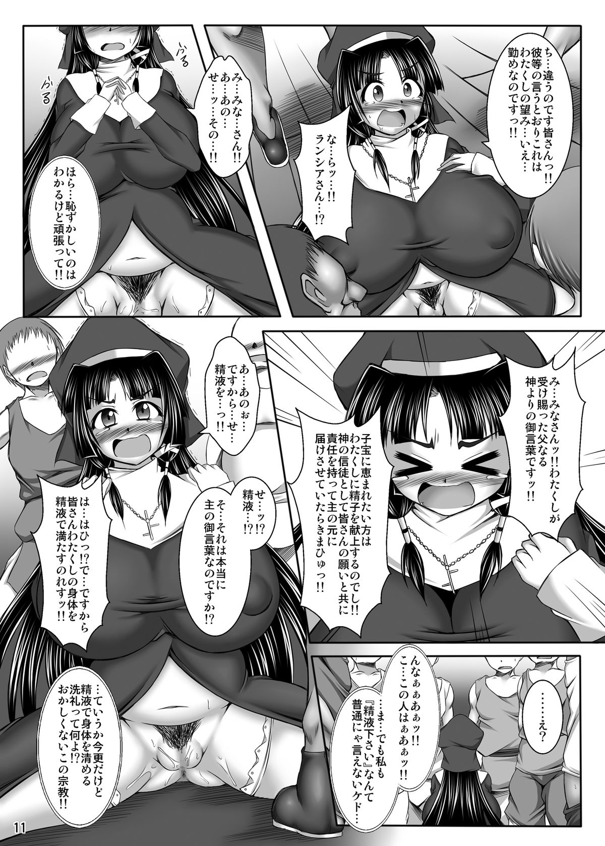 (C80) [ぱいんとさいず (TKS, やくしょ)] 淫霊憑依! イタコビッチ シスター交霊編