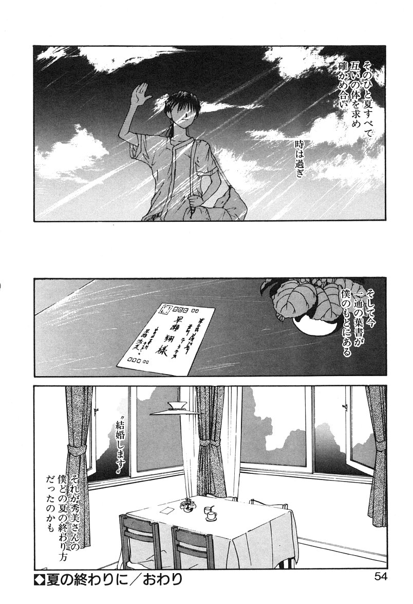 [よしだけい] MEANT TO BE