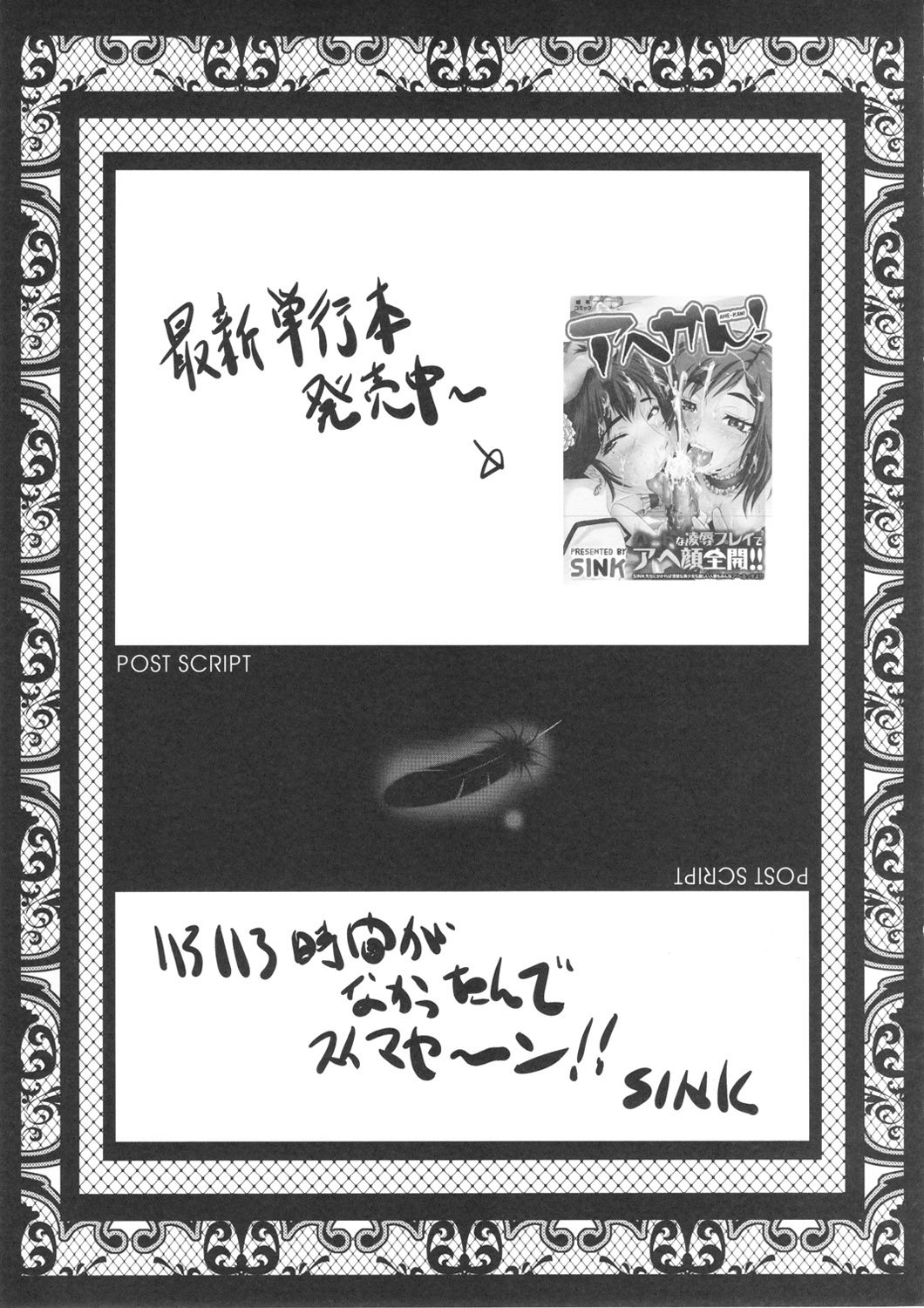 (C81) [裏方本舗 (SINK)] ウラバンビvol.44 TOARU2 ～とある母娘の白濁祭II～ (とある魔術の禁書目録)