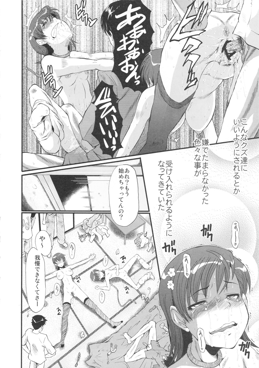 (C81) [裏方本舗 (SINK)] ウラバンビvol.44 TOARU2 ～とある母娘の白濁祭II～ (とある魔術の禁書目録)