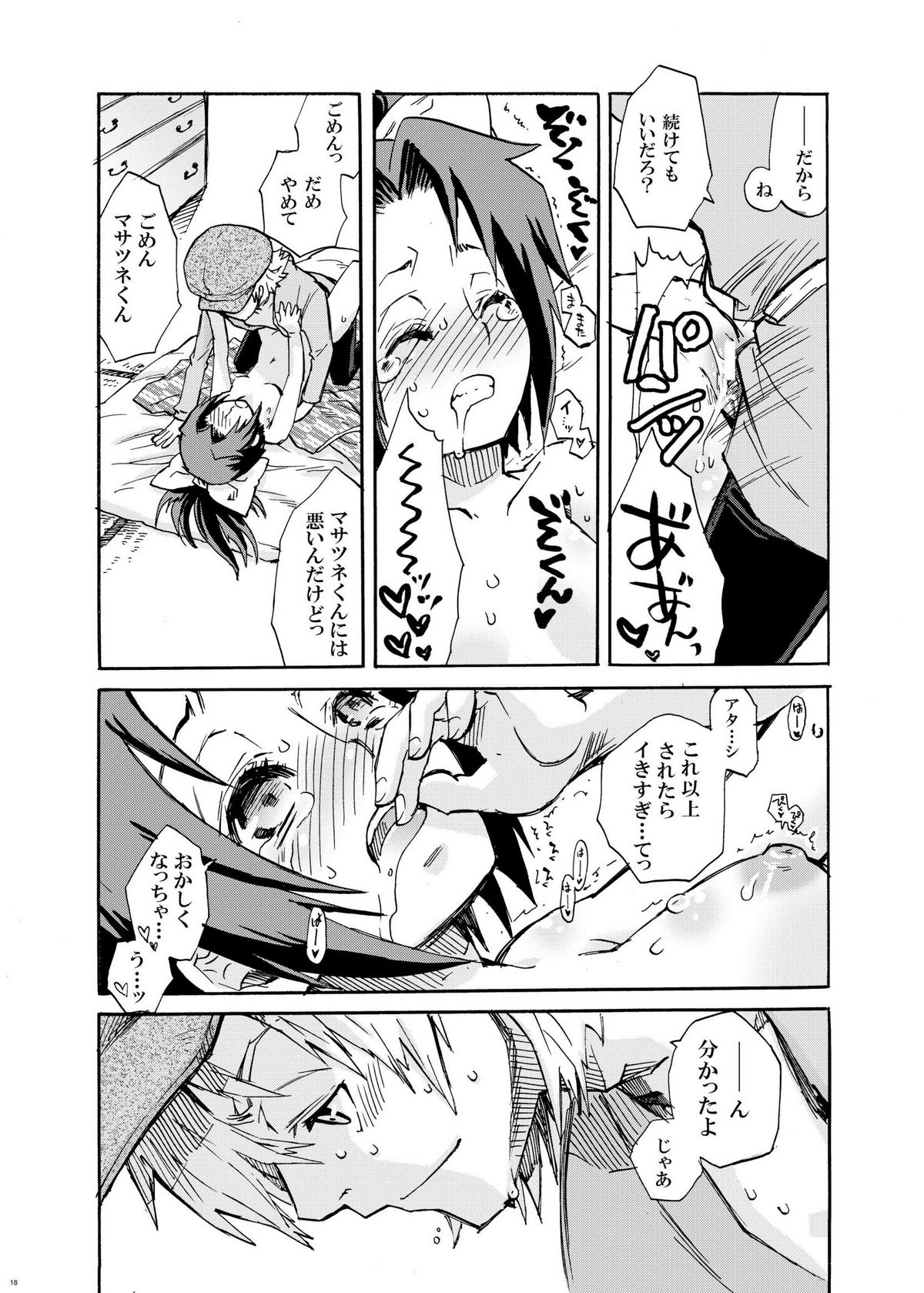 [すいか時計 (酔花ころん)] サムライう○ぎっ娘 (サムライうさぎ)