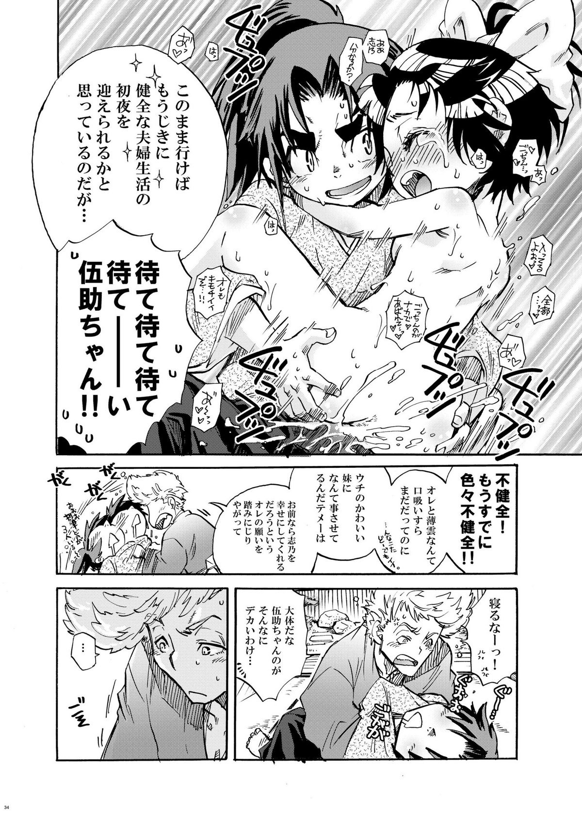 [すいか時計 (酔花ころん)] サムライう○ぎっ娘 (サムライうさぎ)