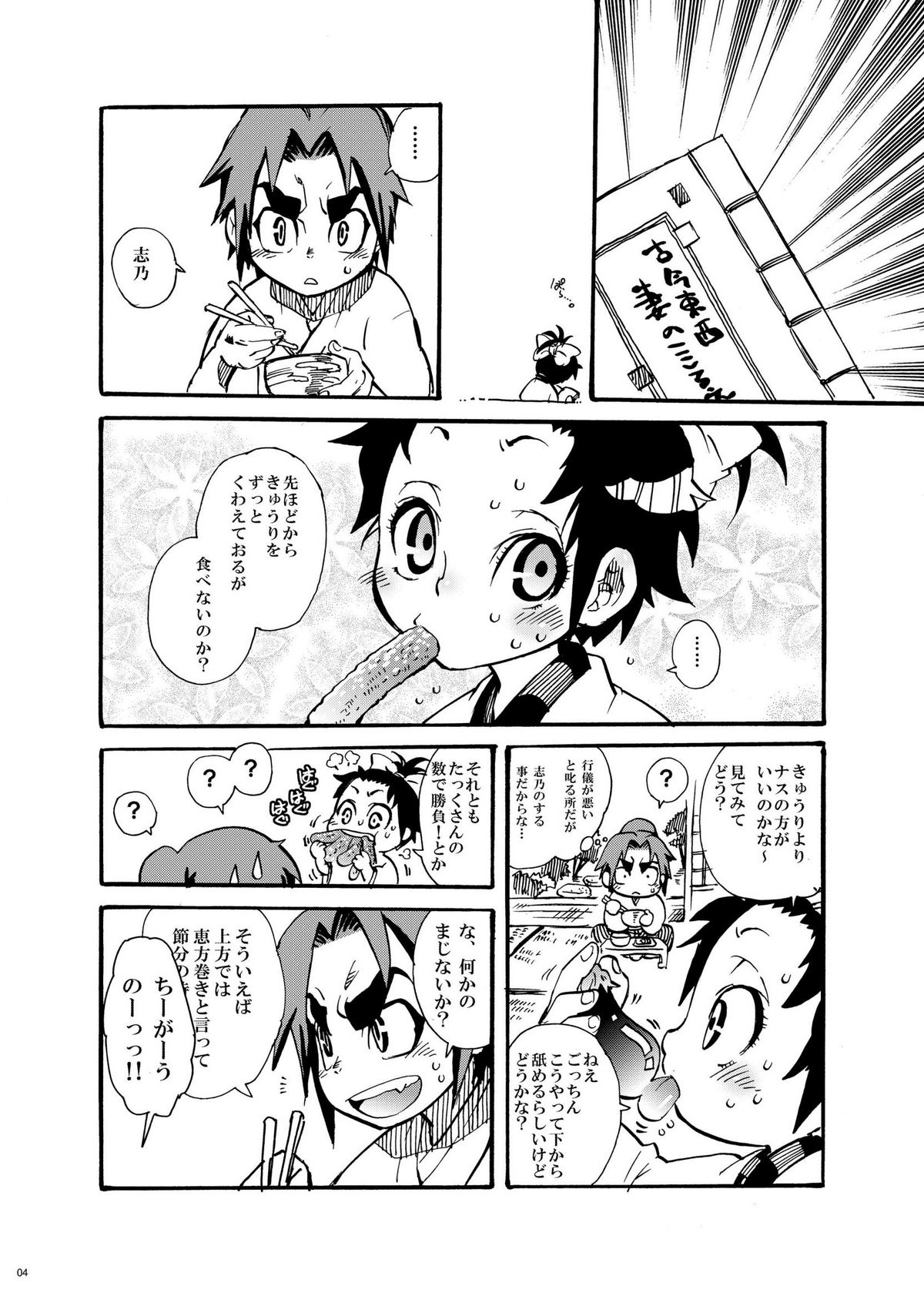 [すいか時計 (酔花ころん)] サムライう○ぎっ娘 (サムライうさぎ)