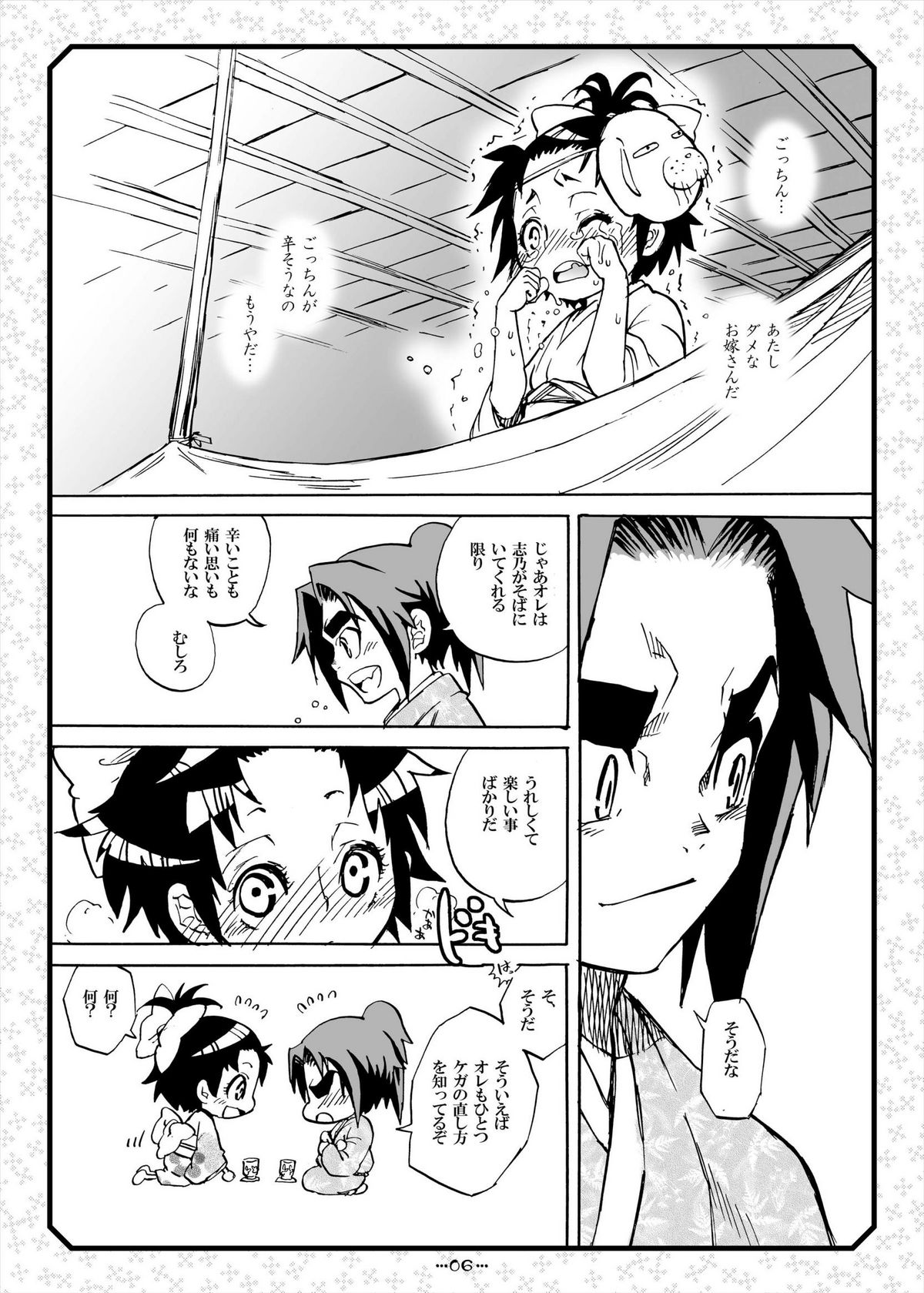 [すいか時計 (酔花ころん)] サムライう○ぎっ娘 (サムライうさぎ)