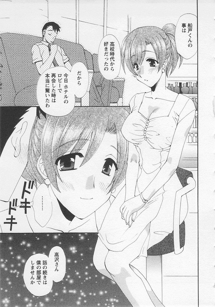 [黒河澪] うれしはずかし