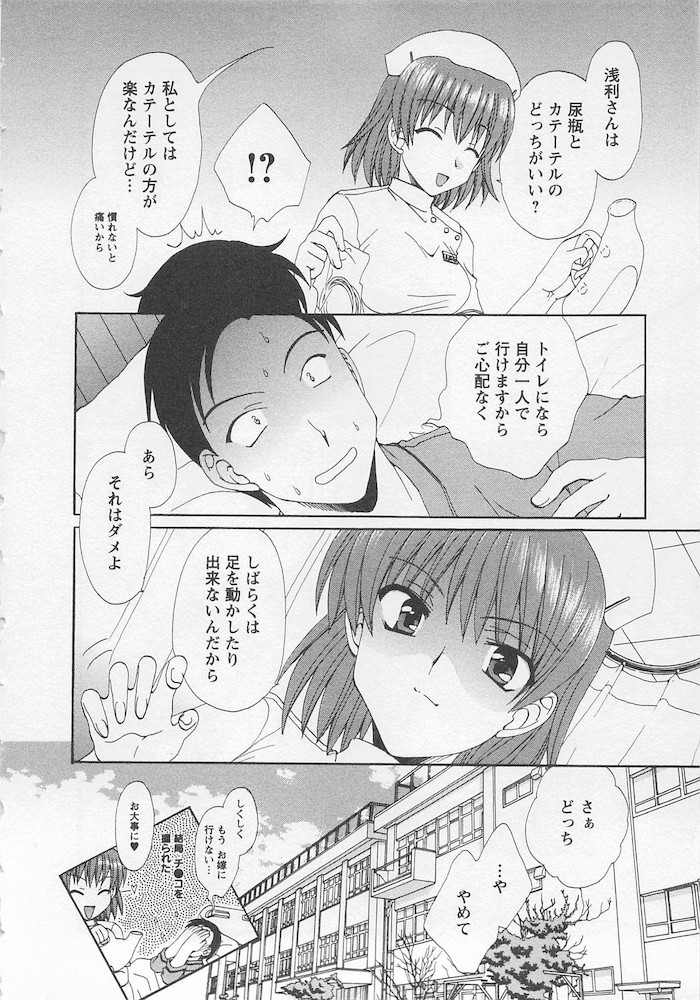 [黒河澪] うれしはずかし