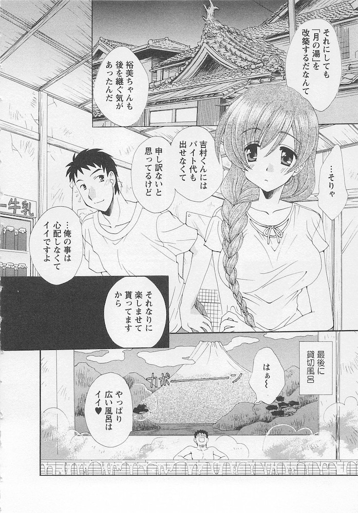 [黒河澪] うれしはずかし
