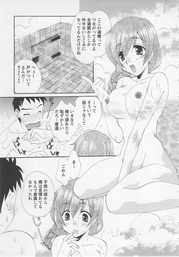 [黒河澪] うれしはずかし