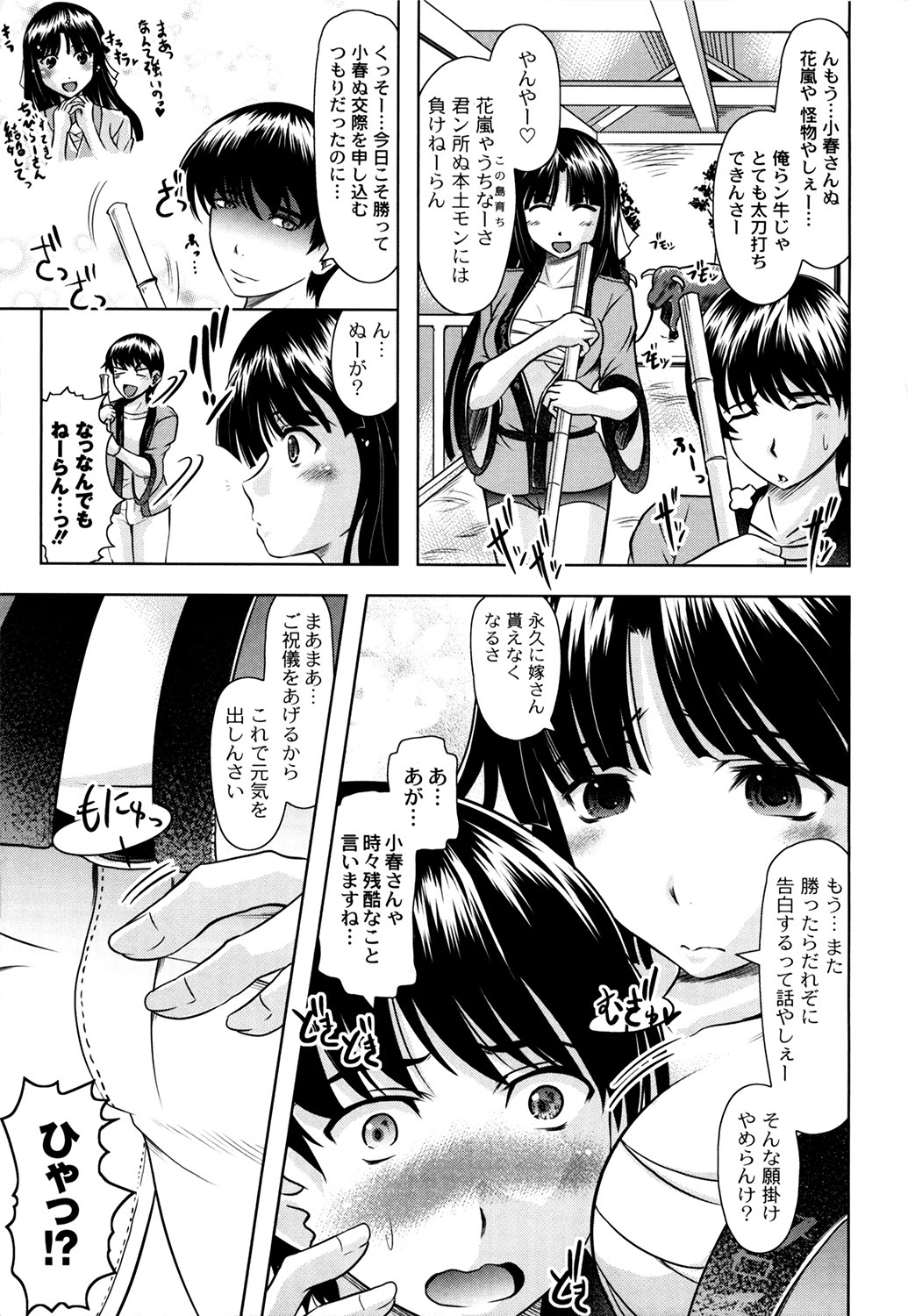 [神保ひとで] エローワーク