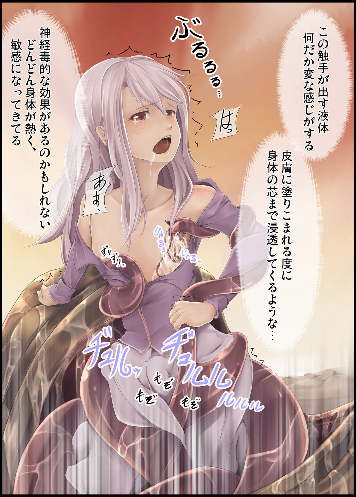 [haku基地] イリヤに対するアレな思いを触手に籠め過ぎて暴走した本 (Fate/stay night)
