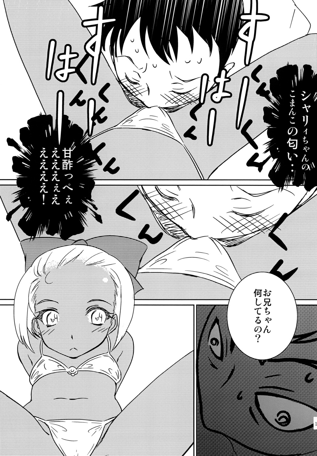 [月刊イスタンブール (アフガン杉田)] 褐色ロリータこんぷれっくす [DL版]