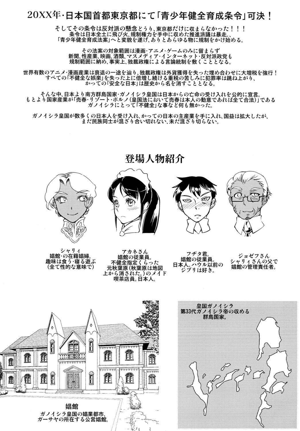 [月刊イスタンブール (アフガン杉田)] 褐色ロリータこんぷれっくす [DL版]