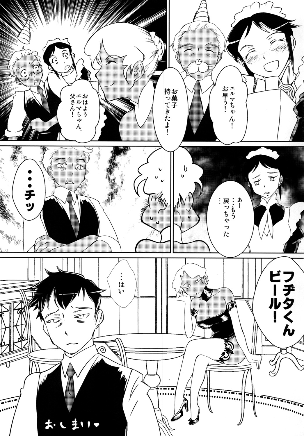 [月刊イスタンブール (アフガン杉田)] 褐色ロリータこんぷれっくす [DL版]