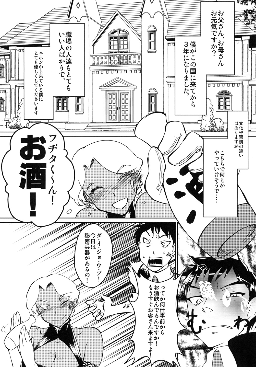 [月刊イスタンブール (アフガン杉田)] 褐色ロリータこんぷれっくす [DL版]