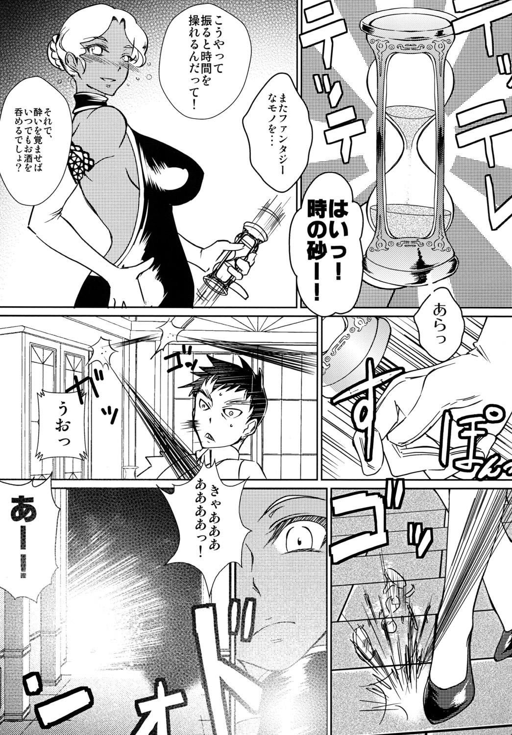 [月刊イスタンブール (アフガン杉田)] 褐色ロリータこんぷれっくす [DL版]
