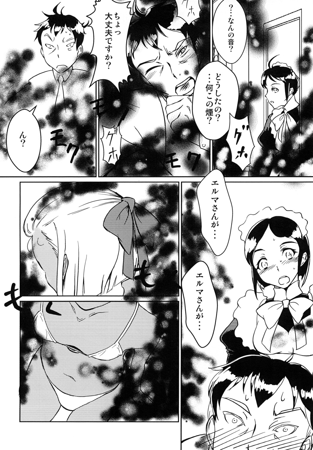 [月刊イスタンブール (アフガン杉田)] 褐色ロリータこんぷれっくす [DL版]