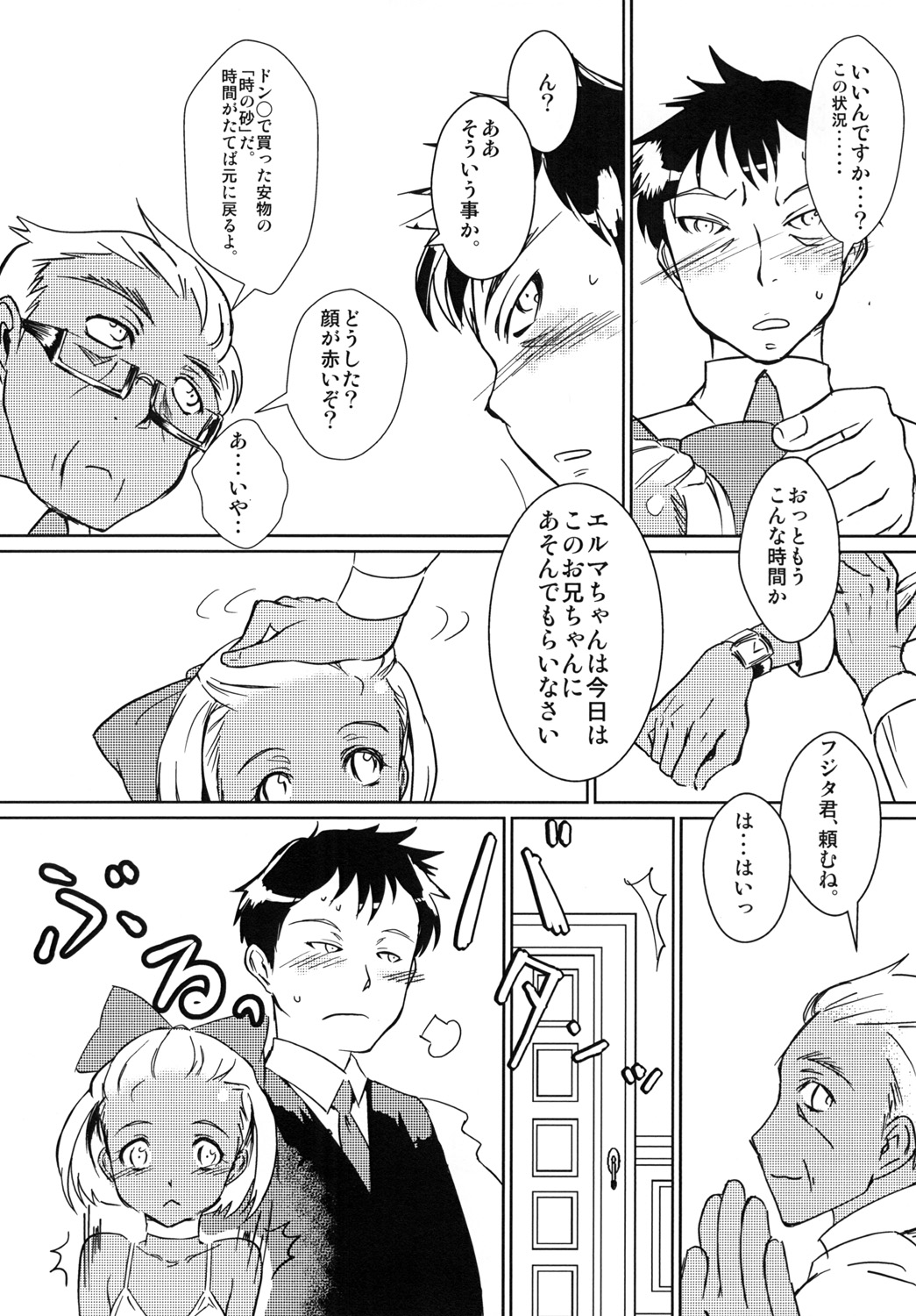 [月刊イスタンブール (アフガン杉田)] 褐色ロリータこんぷれっくす [DL版]