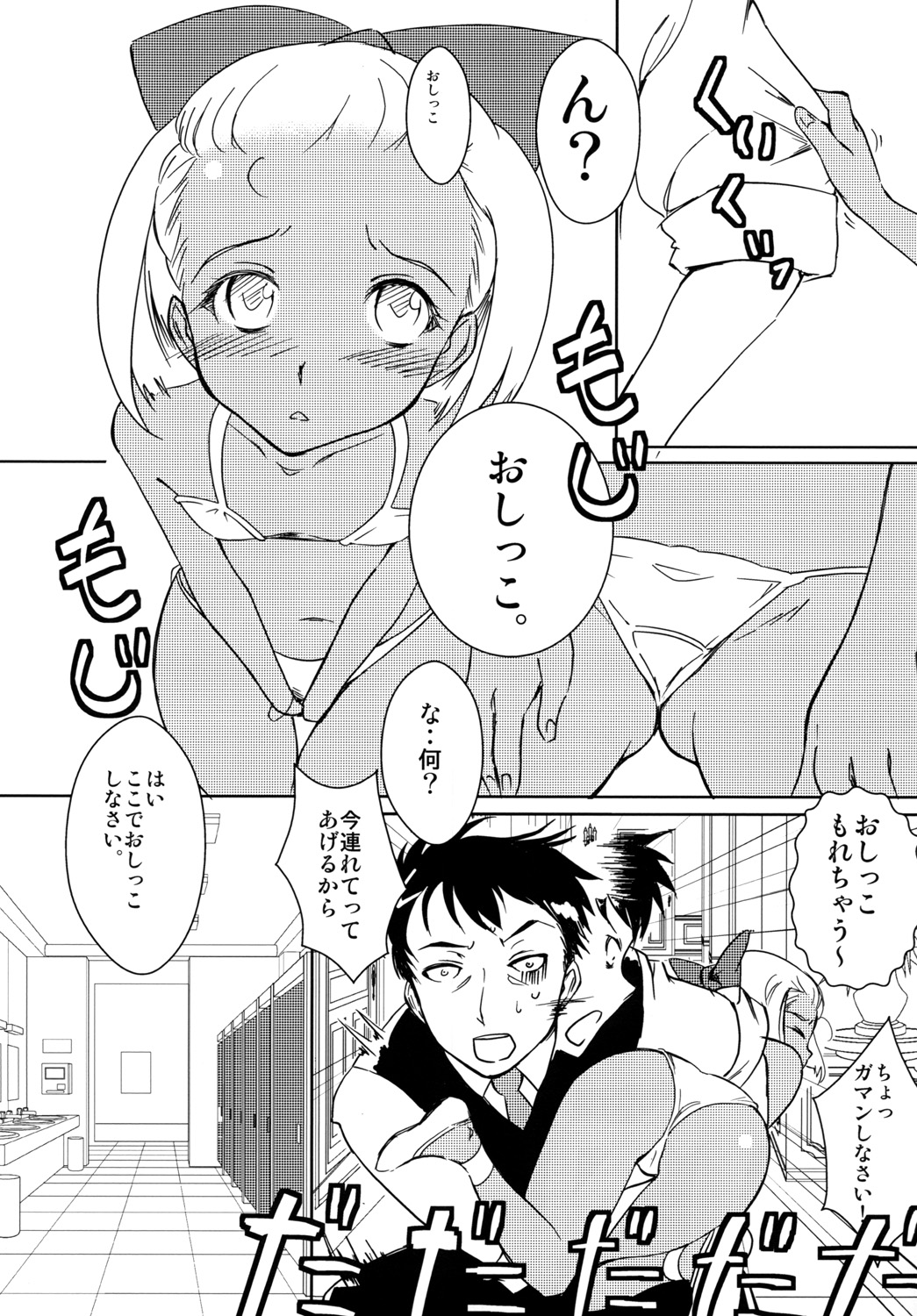 [月刊イスタンブール (アフガン杉田)] 褐色ロリータこんぷれっくす [DL版]