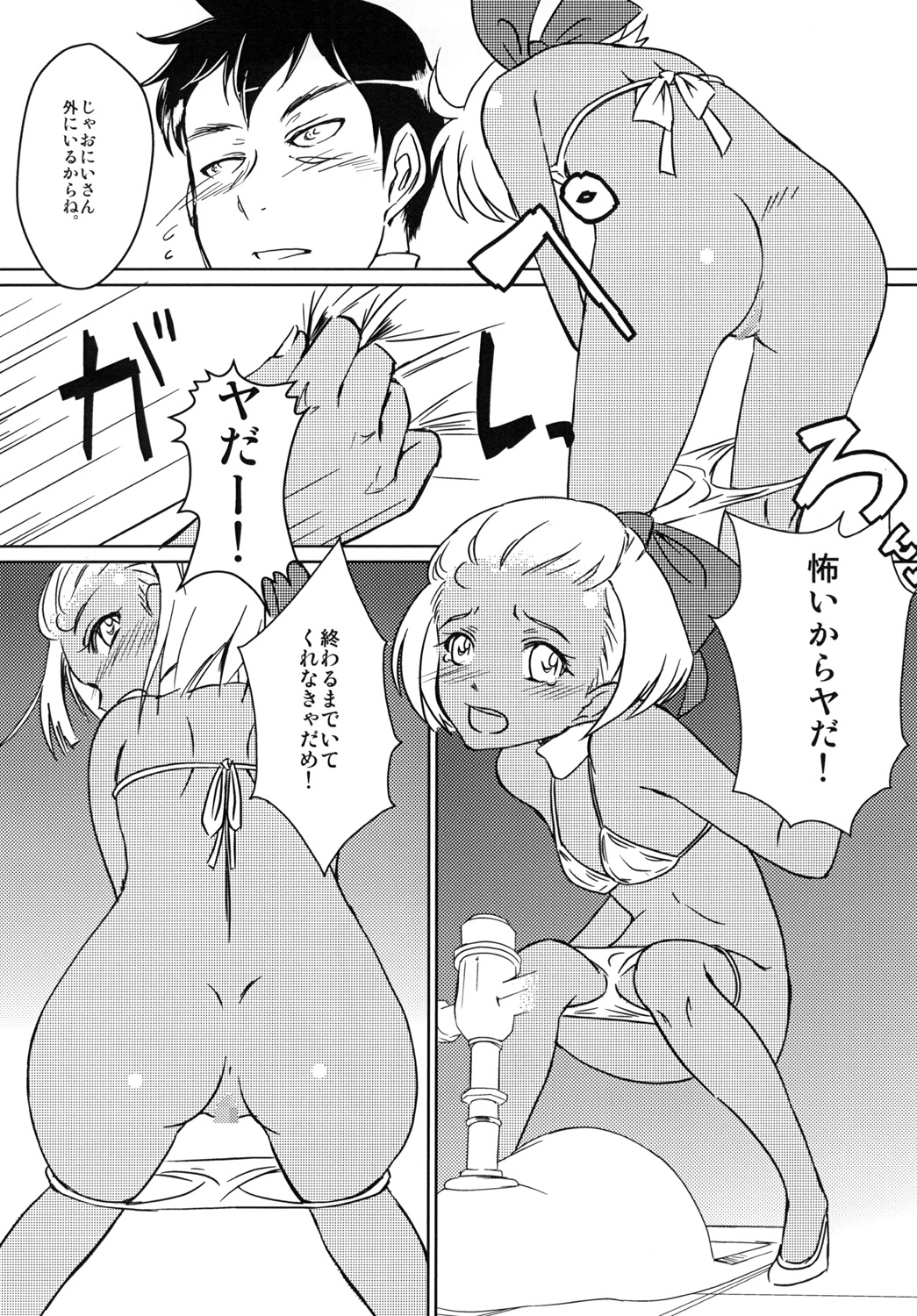 [月刊イスタンブール (アフガン杉田)] 褐色ロリータこんぷれっくす [DL版]