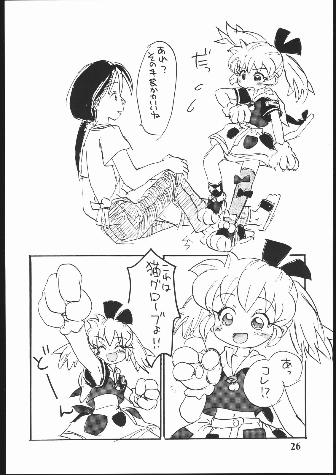 (C54) [酸欠集 (さんずい)] はだめに (ふしぎ魔法ファンファンファーマシィー)