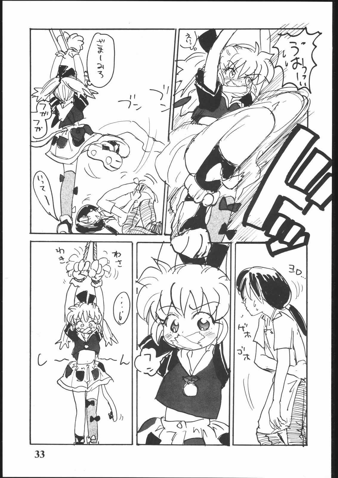 (C54) [酸欠集 (さんずい)] はだめに (ふしぎ魔法ファンファンファーマシィー)