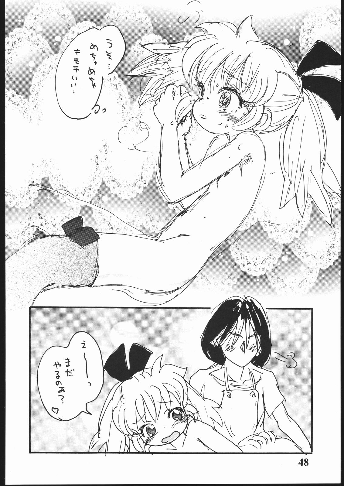 (C54) [酸欠集 (さんずい)] はだめに (ふしぎ魔法ファンファンファーマシィー)