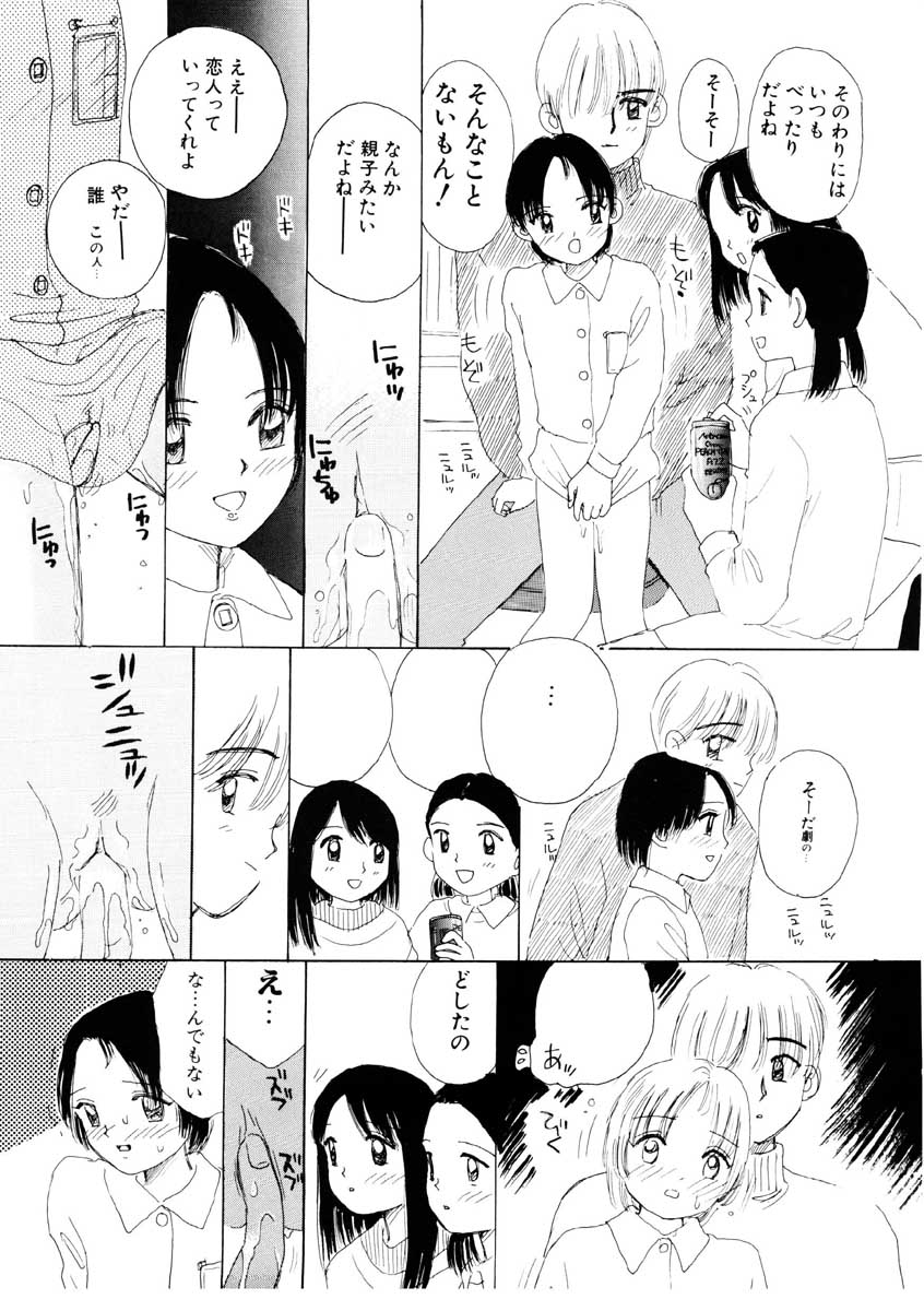 [みかりん] ちゃいちゃいしてね